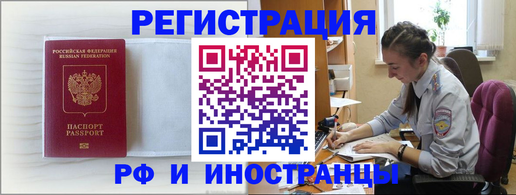 временная регистрация гарантия в Шатуре