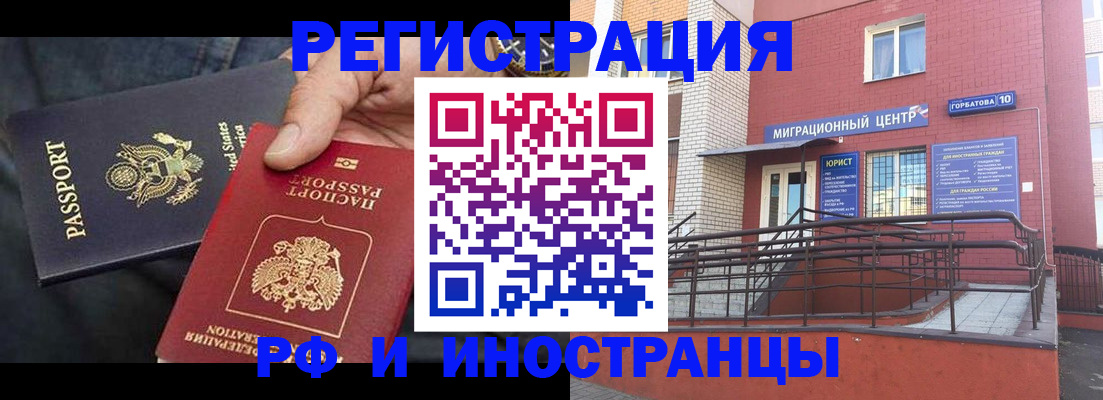 временная регистрация в Шатуре